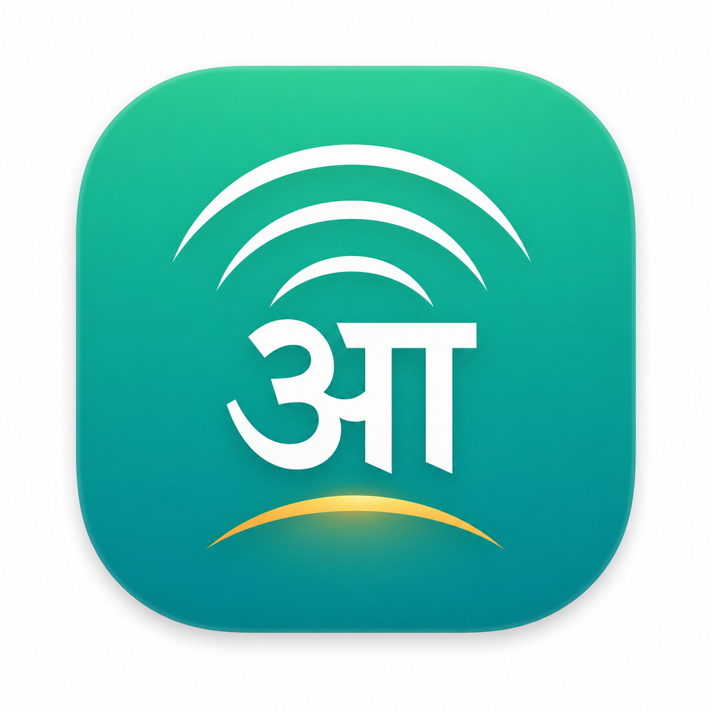 आकाशवाणी
